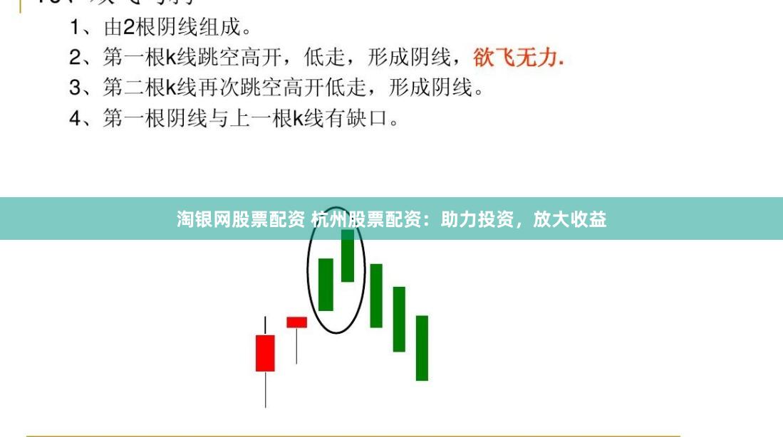 淘银网股票配资 杭州股票配资：助力投资，放大收益